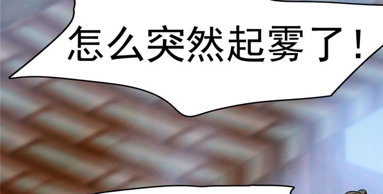 《半缘修仙半缘君》第101话 第27页