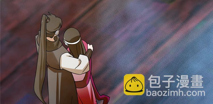 《半缘修仙半缘君》第101话 第31页