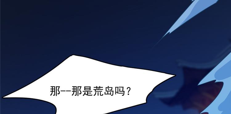 《半缘修仙半缘君》第101话 第33页
