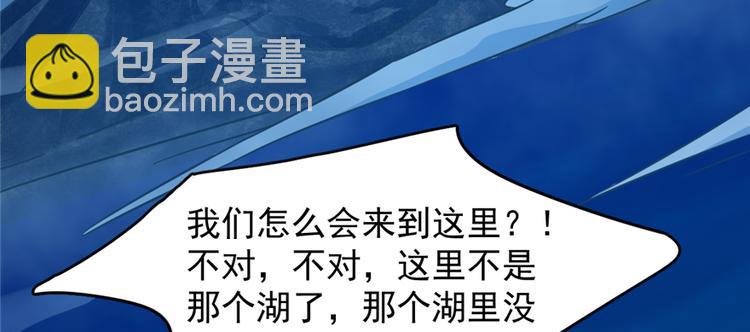 《半缘修仙半缘君》第101话 第36页