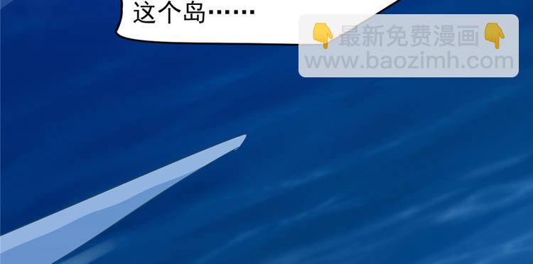 《半缘修仙半缘君》第101话 第37页