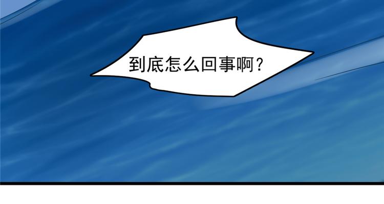 《半缘修仙半缘君》第101话 第38页