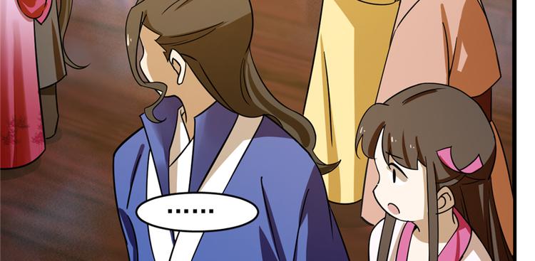 《半缘修仙半缘君》第101话 第44页