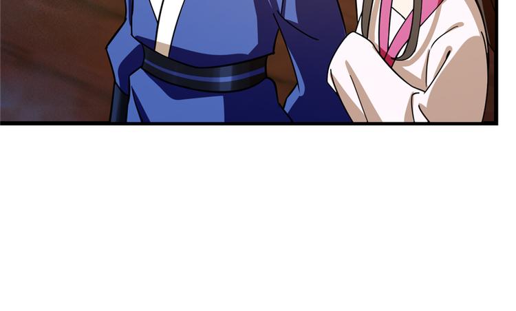 《半缘修仙半缘君》第101话 第45页