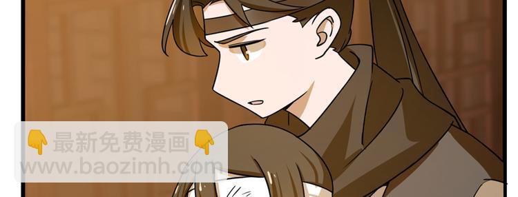 《半缘修仙半缘君》第101话 第47页