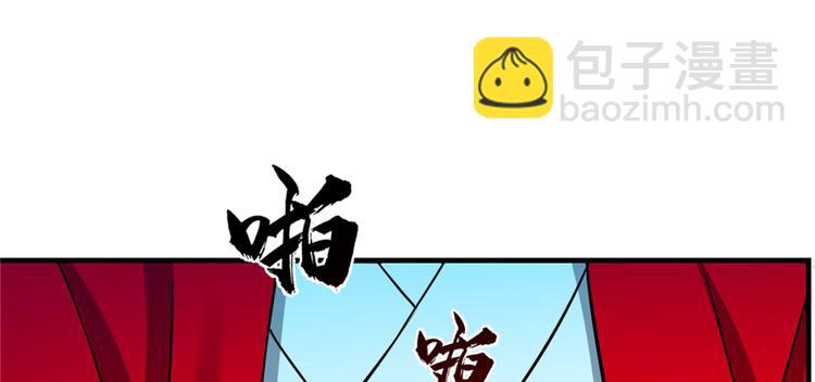 《半缘修仙半缘君》第101话 第50页