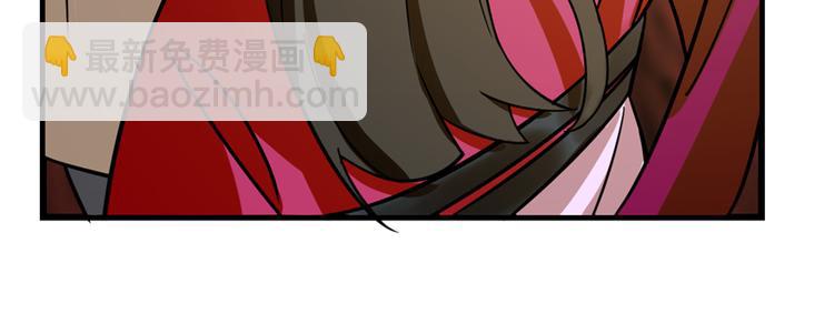 《半缘修仙半缘君》第101话 第7页