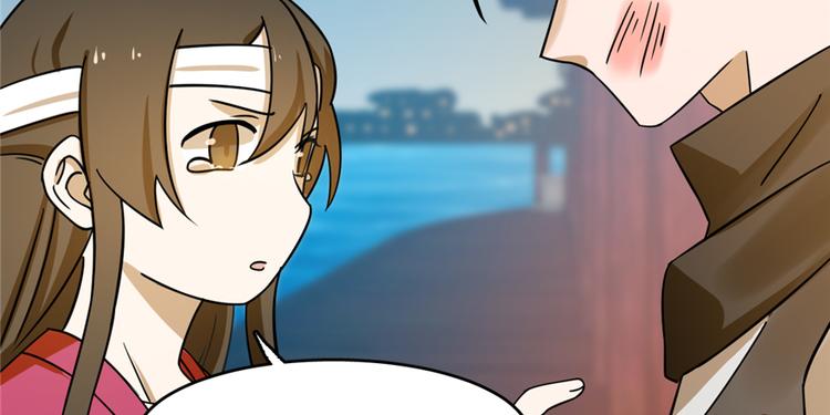 《半缘修仙半缘君》第101话 第9页
