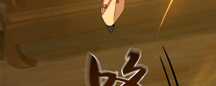 《半缘修仙半缘君》第103话 第18页