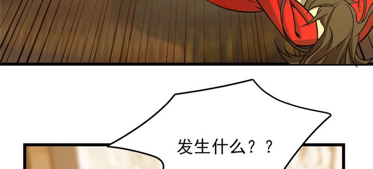 《半缘修仙半缘君》第103话 第21页