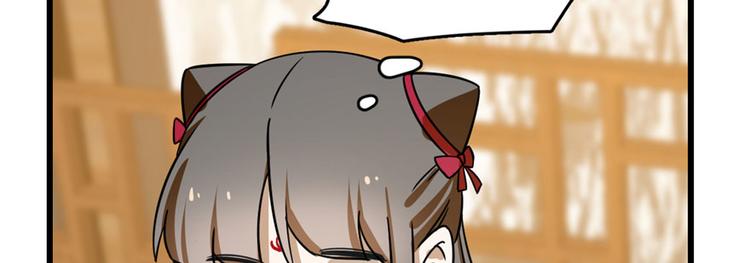 《半缘修仙半缘君》第103话 第22页