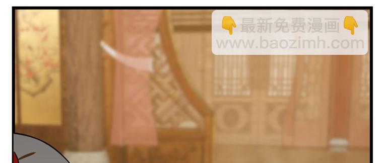 《半缘修仙半缘君》第103话 第30页