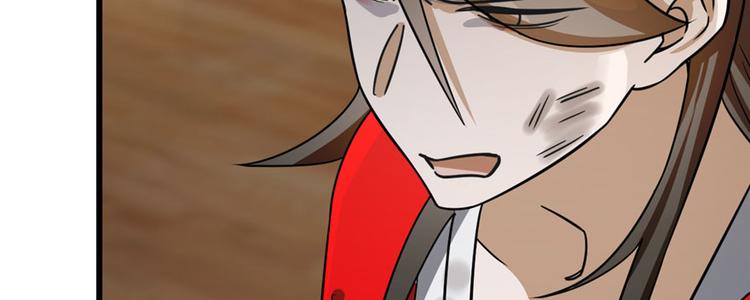 《半缘修仙半缘君》第103话 第36页