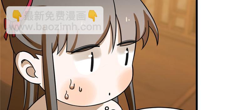 《半缘修仙半缘君》第103话 第40页