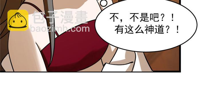 《半缘修仙半缘君》第103话 第41页