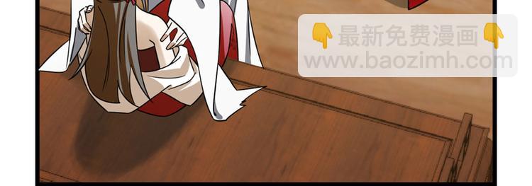 《半缘修仙半缘君》第103话 第45页