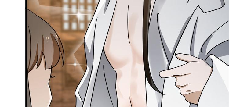 《半缘修仙半缘君》第103话 第48页