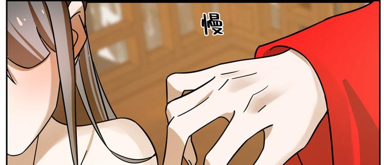 《半缘修仙半缘君》第103话 第4页