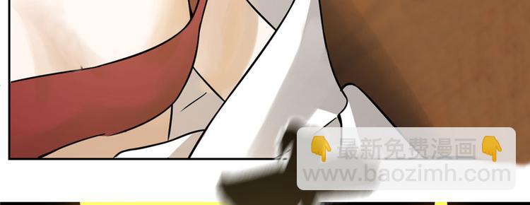 《半缘修仙半缘君》第103话 第6页
