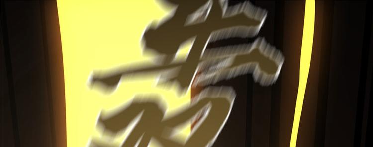 《半缘修仙半缘君》第103话 第7页