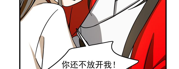 《半缘修仙半缘君》第102话 第12页