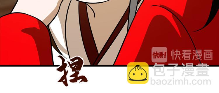 《半缘修仙半缘君》第102话 第18页