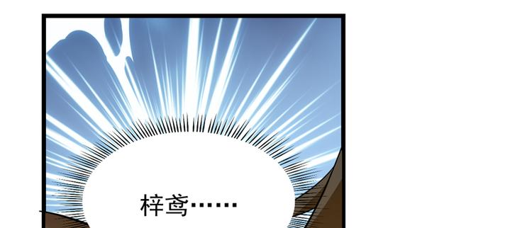 《半缘修仙半缘君》第102话 第28页
