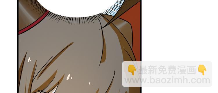 《半缘修仙半缘君》第102话 第29页