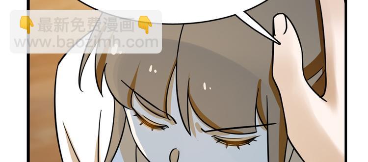 《半缘修仙半缘君》第102话 第41页