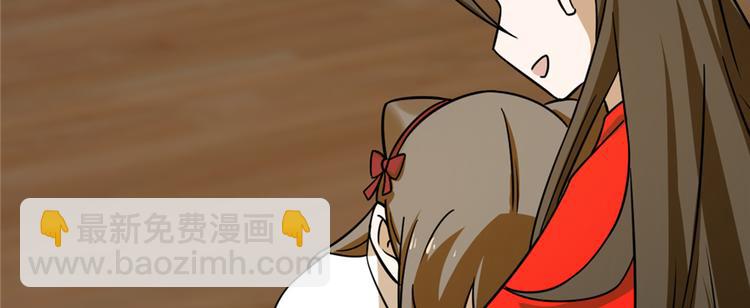 《半缘修仙半缘君》第102话 第46页