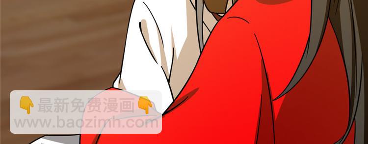 《半缘修仙半缘君》第102话 第47页