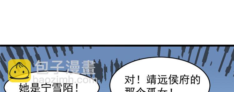 《半缘修仙半缘君》第102话 第49页