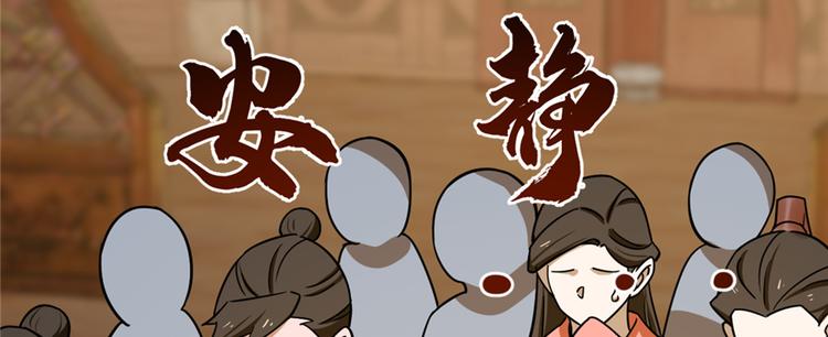 《半缘修仙半缘君》第102话 第6页