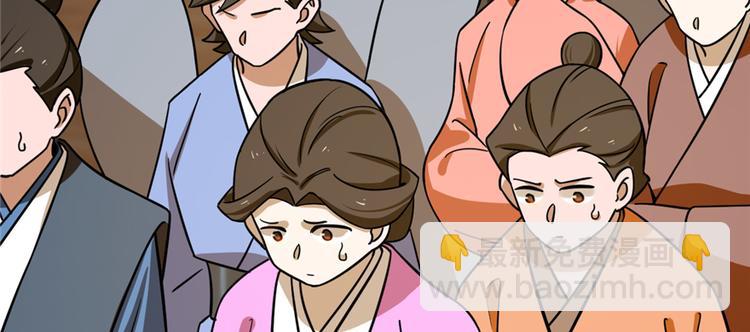 《半缘修仙半缘君》第102话 第7页