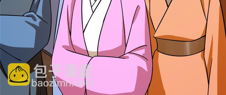 《半缘修仙半缘君》第102话 第8页