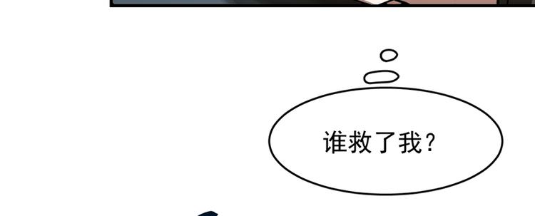 《半缘修仙半缘君》第107话 第10页