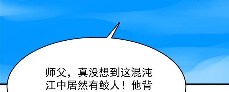 《半缘修仙半缘君》第107话 第36页