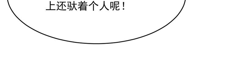 《半缘修仙半缘君》第107话 第37页