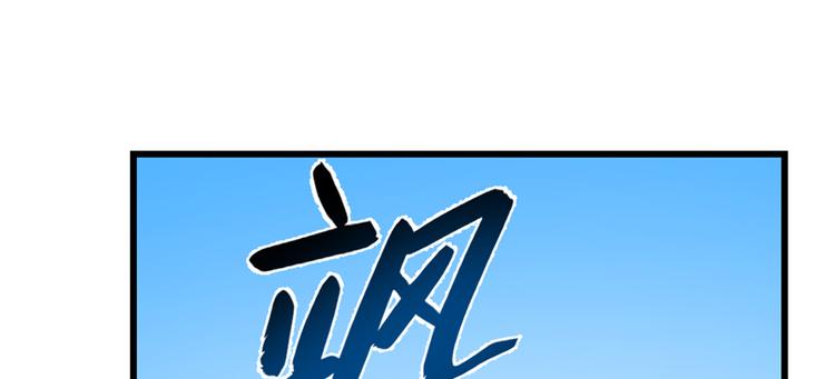《半缘修仙半缘君》第107话 第42页