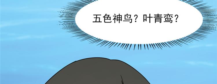 《半缘修仙半缘君》第107话 第47页