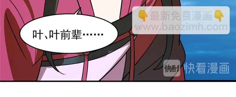 《半缘修仙半缘君》第107话 第50页
