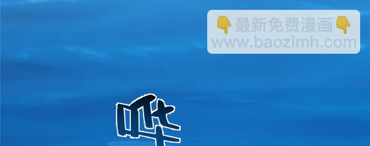 《半缘修仙半缘君》第107话 第5页