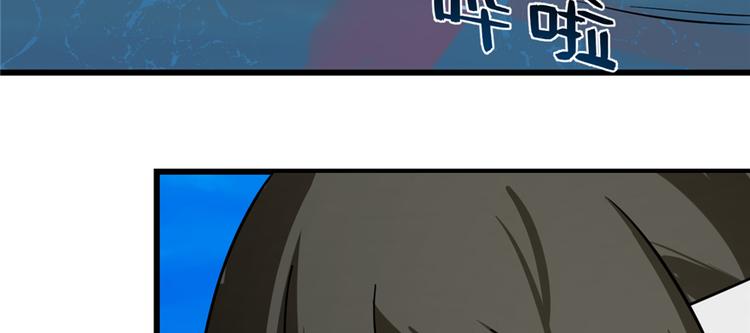 《半缘修仙半缘君》第107话 第8页