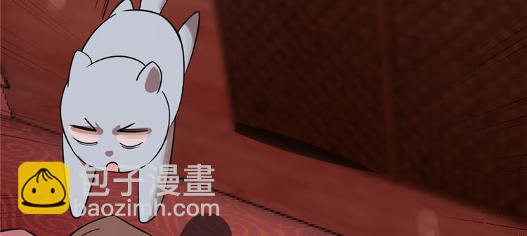 《半缘修仙半缘君》第108话 第10页