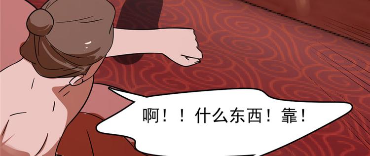 《半缘修仙半缘君》第108话 第11页