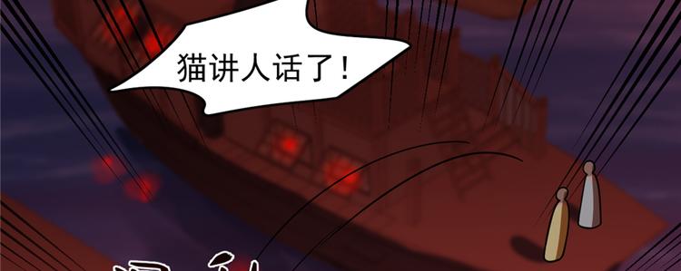 《半缘修仙半缘君》第108话 第20页