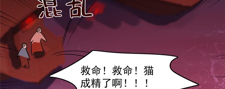 《半缘修仙半缘君》第108话 第21页