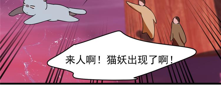 《半缘修仙半缘君》第108话 第23页