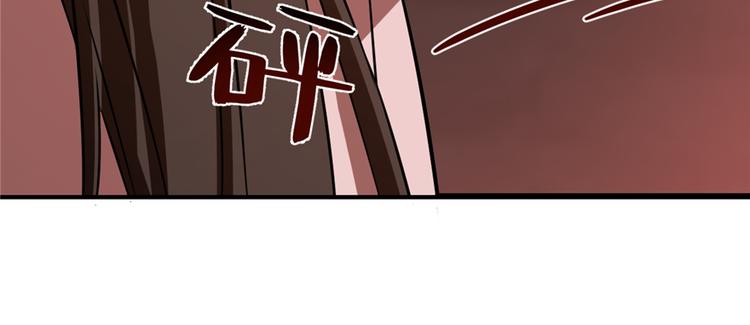 《半缘修仙半缘君》第108话 第30页