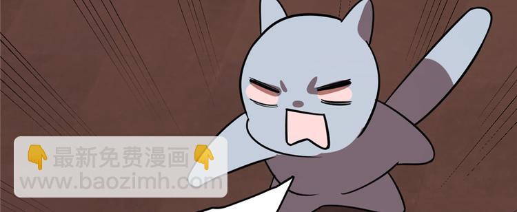 《半缘修仙半缘君》第108话 第32页